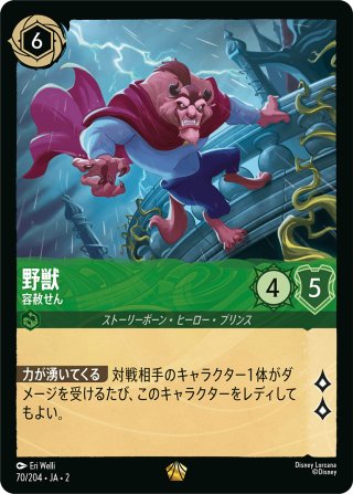 ロルカナ 野獣 4枚 Amazon | ディズニー・ロルカナ・TCG 日本語版 公式プレイマット
