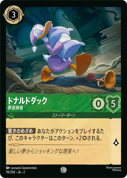 画像1: ドナルドダック 夢遊病者[DL_RotF_78/204_C] (1)