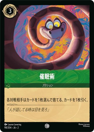 ☆Foil☆A WHOLE NEW WORLD(ホール・ニュー・ワールド)[DL_1_195