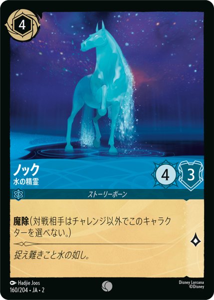 画像1: ★Foil★ノック 水の精霊[DL_RotF_160/204_C] (1)