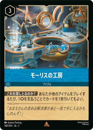 ☆Foil☆マレフィセント 怪物ドラゴン[DL_1_113/204_L