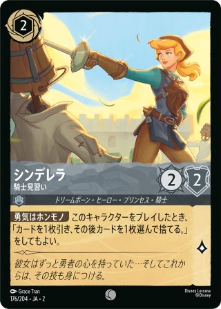シンデレラ メロディの紡ぎ手[DL_4_4/204_L] - マスターズ