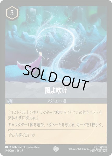 画像1: 風よ吹け[DL_2_199/204_C] (1)