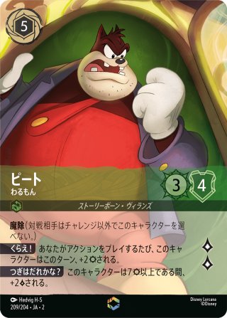 マレフィセント すべての悪の支配者[DL_3_209/204_Enchanted