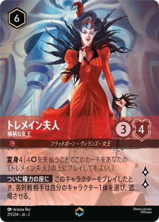 【エンチャントテッド】　ディアブロ　忠実なる使い魔　1枚 エンチャンテッド》ディアブロ【忠実なる使い魔】/エメラルド