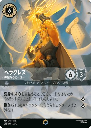 女王 占術師[DL_4_218/204_Enchanted] - マスターズスクウェア