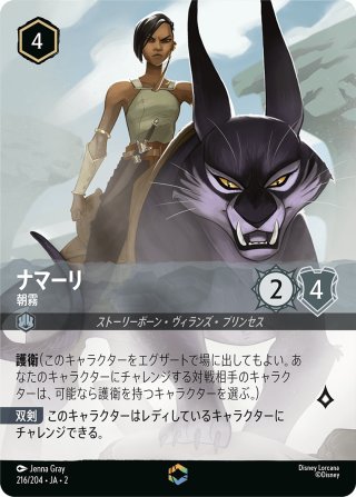 エルサ 冬の精霊[DL_1_207/204_Enchanted] - マスターズ