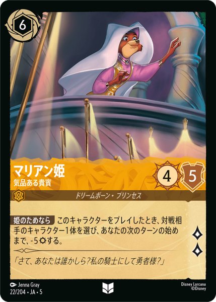 画像1: マリアン姫 気品ある貴賓[DL_5_22/204_U] (1)