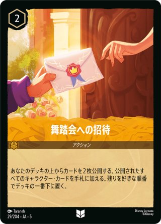 ☆Foil☆シンデレラ 舞踏会の花形[DL_2_3/204_R] - マスターズ