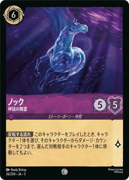 画像1: ノック 神話の精霊[DL_5_36/204_C] (1)