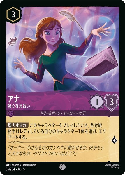 画像1: アナ 熱心な見習い[DL_5_56/204_C] (1)