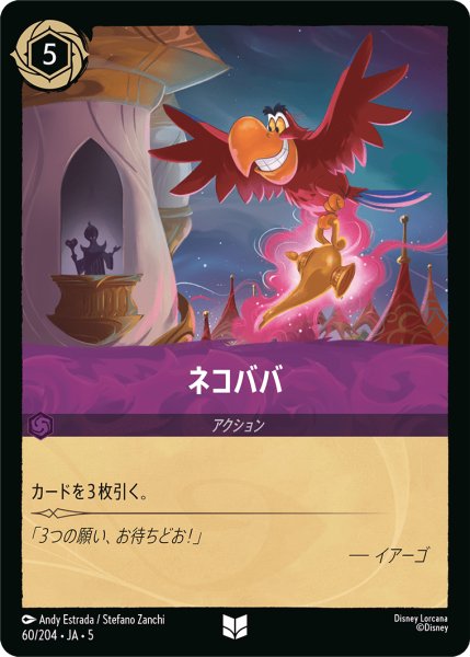 画像1: ネコババ[DL_5_60/204_U] (1)