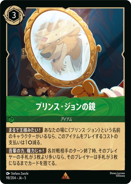 画像1: プリンス・ジョンの鏡[DL_5_98/204_R] (1)