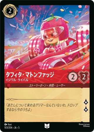 ☆Foil☆悪魔の目のダイヤ[DL_7_152/204_R] - マスターズスクウェアMTG