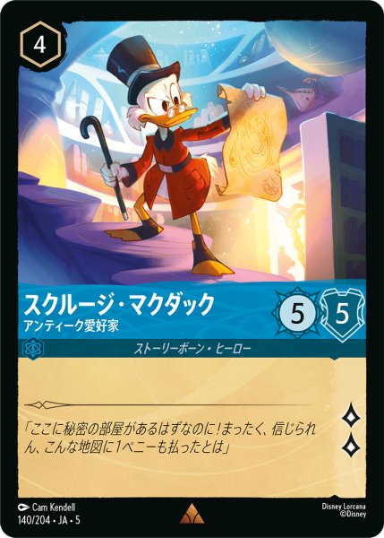 画像1: ★Foil★スクルージ・マクダック アンティーク愛好家[DL_5_140/204_R] (1)