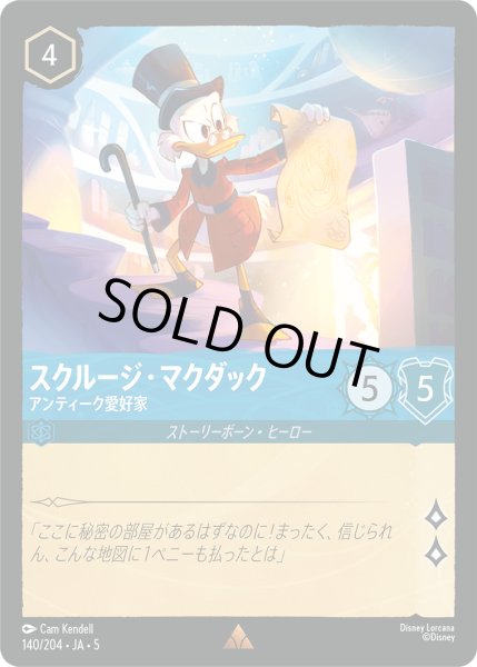 画像1: ★Foil★スクルージ・マクダック アンティーク愛好家[DL_5_140/204_R] (1)