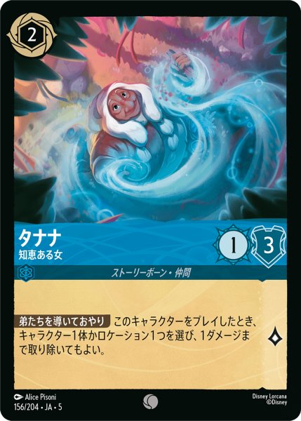 画像1: タナナ 知恵ある女[DL_5_156/204_C] (1)