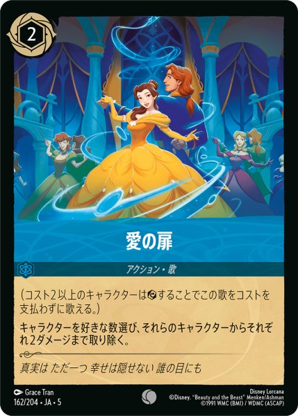 画像1: 愛の扉[DL_5_162/204_C] (1)