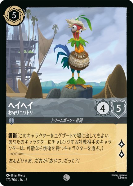 画像1: ヘイヘイ お守りニワトリ[DL_5_179/204_C] (1)