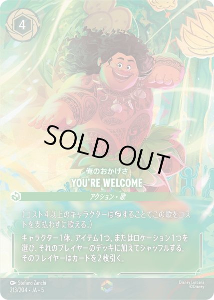 画像1: You're Welcome(俺のおかげさ)[DL_5_213/204_Enchanted] (1)