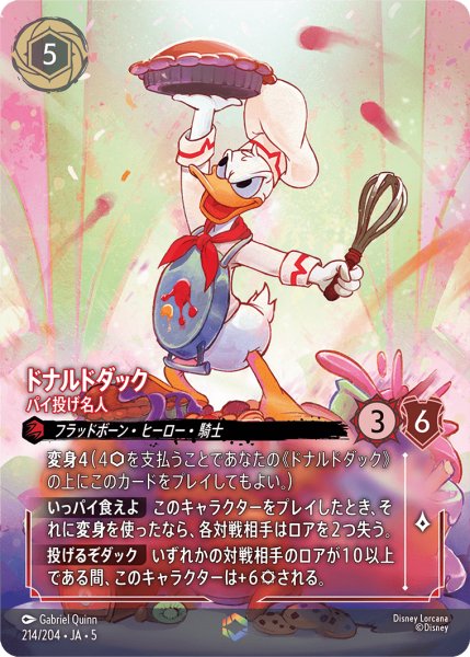 画像1: ドナルドダック パイ投げ名人[DL_5_214/204_Enchanted] (1)