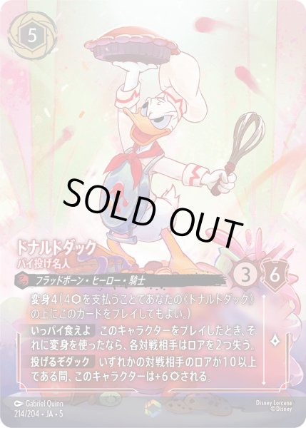 画像1: ドナルドダック パイ投げ名人[DL_5_214/204_Enchanted] (1)