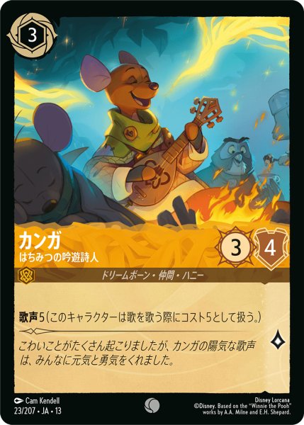 画像1: カンガ はちみつの吟遊詩人[DL_13_23/207_C] (1)
