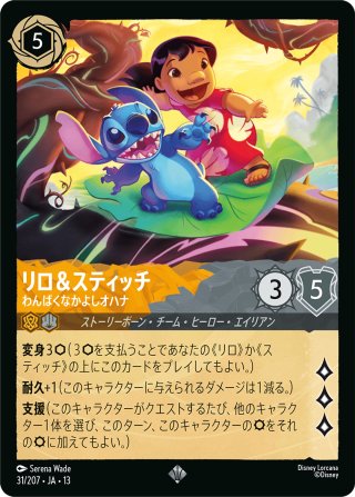 公式カードスリーブ「エルサ 冬の精霊」ディズニー・ロルカナ・TCG(1個