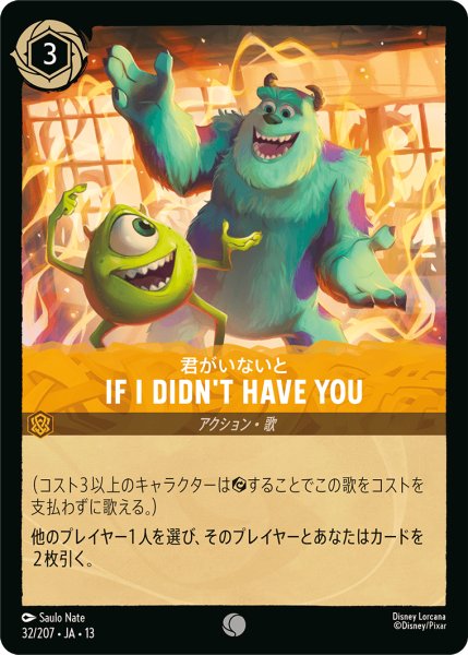 画像1: ★Foil★IF I DIDN'T HAVE YOU(君がいないと)[DL_13_32/207_C] (1)