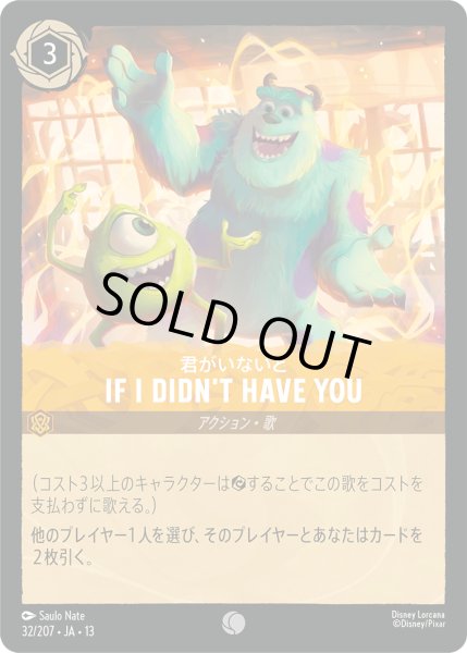 画像1: IF I DIDN'T HAVE YOU(君がいないと)[DL_13_32/207_C] (1)