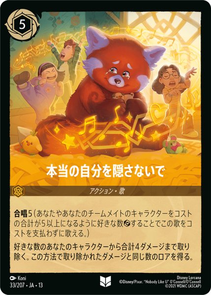 画像1: 本当の自分を隠さないで[DL_13_33/207_U] (1)