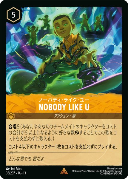 画像1: ★Foil★NOBODY LIKE U(ノーバディ・ライク・ユー)[DL_13_35/207_R] (1)
