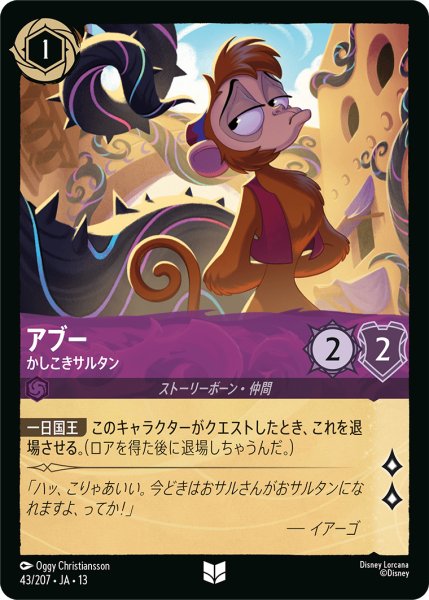 画像1: アブー かしこきサルタン[DL_13_43/207_U] (1)