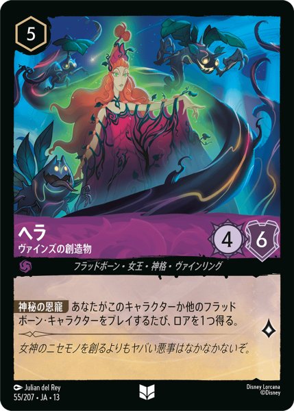 画像1: ヘラ ヴァインズの創造物[DL_13_55/207_U] (1)