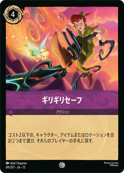 画像1: ギリギリセーフ[DL_13_69/207_C] (1)