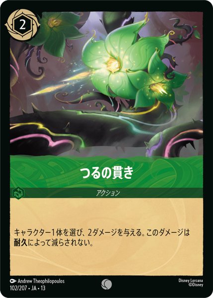 画像1: つるの貫き[DL_13_102/207_C] (1)