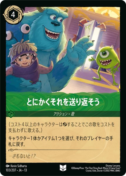 画像1: とにかくそれを送り返そう[DL_13_103/207_U] (1)