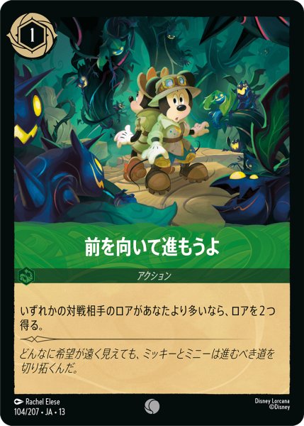 画像1: ★Foil★前を向いて進もうよ[DL_13_104/207_C] (1)