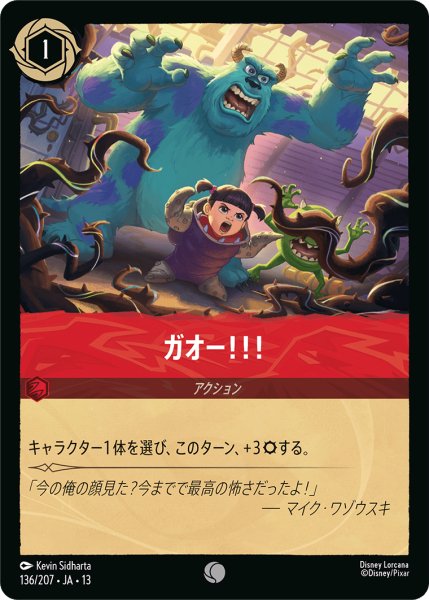 画像1: ガオー!!![DL_13_136/207_C] (1)