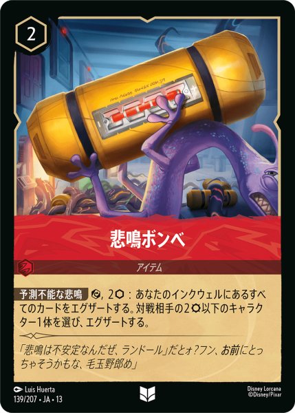 画像1: 悲鳴ボンベ[DL_13_139/207_U] (1)