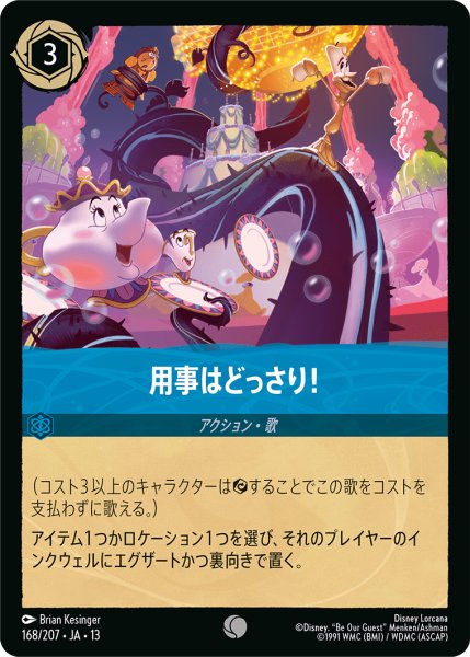 画像1: 用事はどっさり![DL_13_168/207_C] (1)
