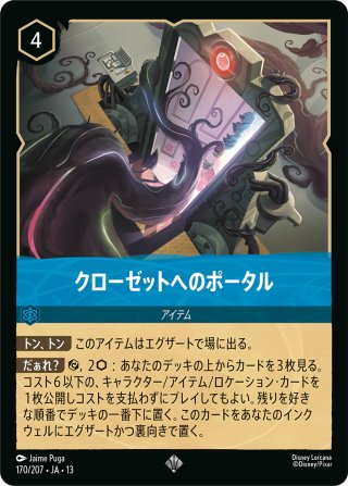 アラジン&ジーニー イタズラ仲間[DL_13_59/207_SR] - マスターズ
