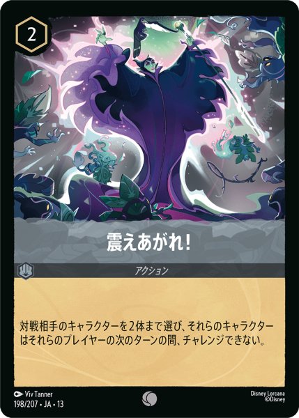 画像1: 震えあがれ![DL_13_198/207_C] (1)