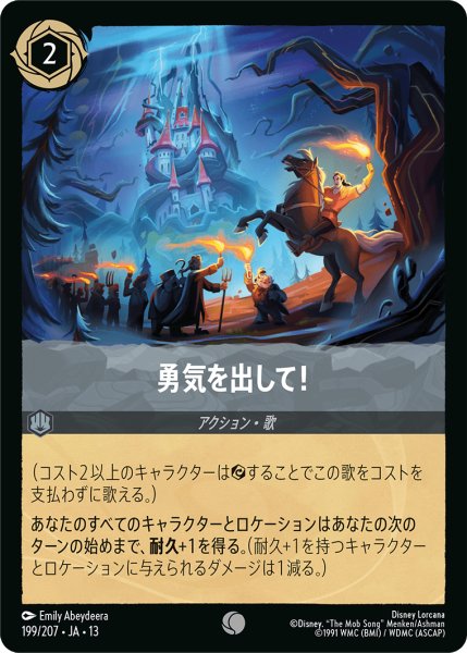 画像1: ★Foil★勇気を出して![DL_13_199/207_C] (1)