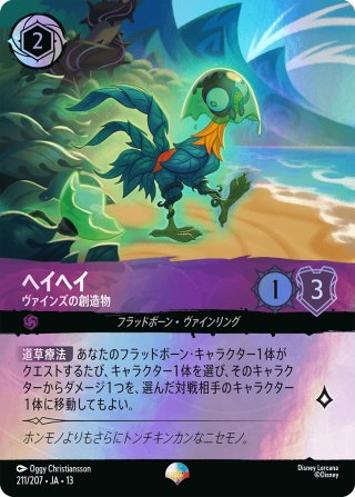 スカー ヴァインズの創造物[DL_13_194/207_L] - マスターズスクウェア