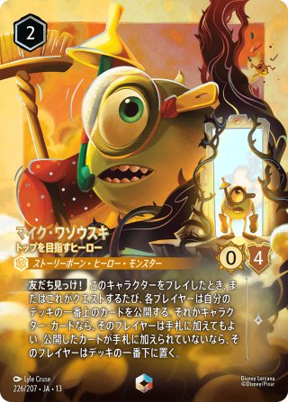ディズニーロルカナ サリー＆ブー マイク・ワゾウスキ ミラベルプロモ 3枚セット ディズニー・ロルカナ・TCG - マスターズスクウェアMTG・ディズニー