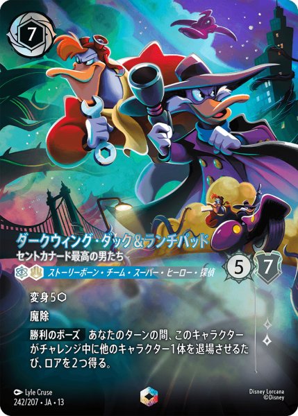 画像1: ダークウィング・ダック&ランチパッド セントカナード最高の男たち[DL_13_242/207_Enchanted] (1)