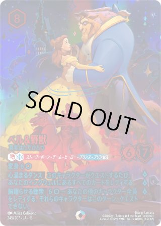 ディズニー・ロルカナ・TCG - マスターズスクウェアMTG・ディズニー