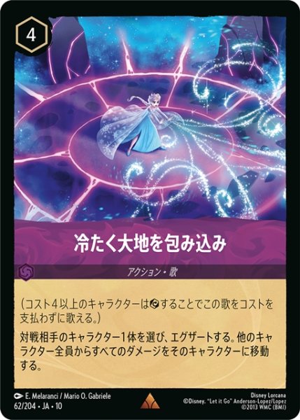 画像1: 冷たく大地を包み込み[DL_10_62/204_R] (1)