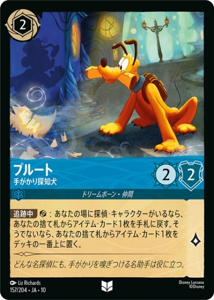 画像1: プルート- 手がかり探知犬[DL_10_157/204_U] (1)